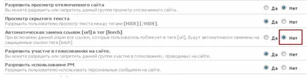 Как да изтрия коментар на сайта