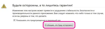 Как да премахнете или редактиране на търсачката