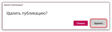 Как да изтрия снимка в Instagram