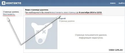 Как да изтриете страница в Odnoklassniki и VKontakte