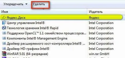 Как да премахнете Yandex кола и какво да направите, ако не се отстрани (изтриване) Как да премахнете Yandex кола и какво да направите, ако не бъде отстранен