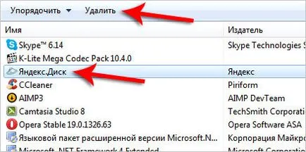 Как да премахнете Yandex Disk