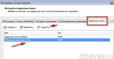 Как да премахнете Autluk (перспектива) от компютъра (Address Book, профил)