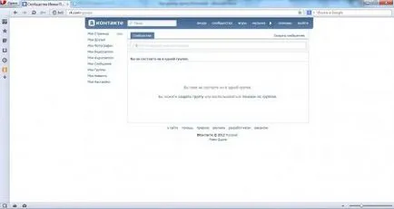 Как да махнат лентата в контакт