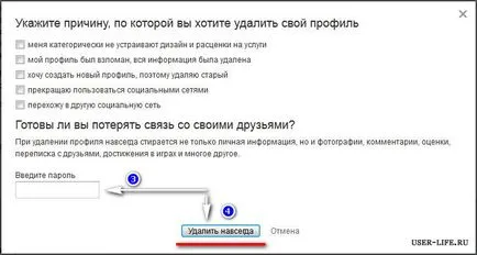 Как да изтриете страница в Odnoklassniki и VKontakte