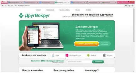 Как да изтриете страница в един конкретен вечно отстраняване