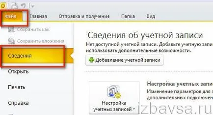 Как да премахнете Autluk (перспектива) от компютъра (Address Book, профил)