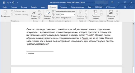 Как да премахнете бележка под линия в Word 2007 (бележка под линия) Как да премахнете бележка под линия в Word 2007