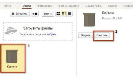 Как да премахнете диск от компютъра Yandex