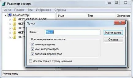 Как да премахнете поща RU от вашия компютър напълно, компютър и интернет технологии