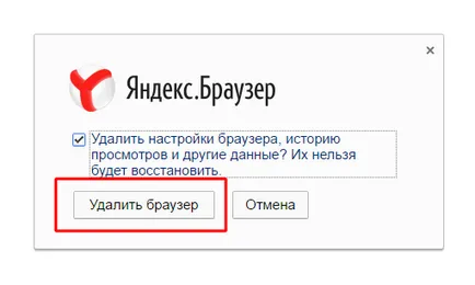 Как да премахнете Yandex Browser напълно от компютъра си