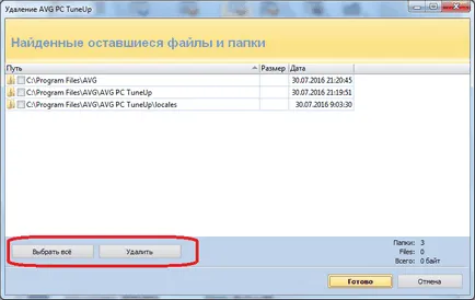 Как да премахнете ср бр TuneUp с компютър 1