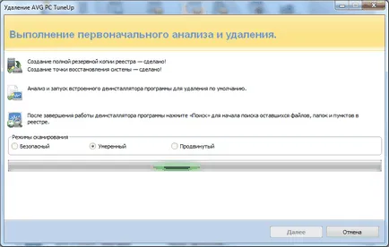 Как да премахнете ср бр TuneUp с компютър 1