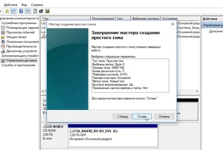 Как да премахнете Ubuntu, losst