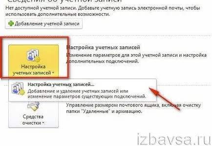 Как да премахнете Autluk (перспектива) от компютъра (Address Book, профил)