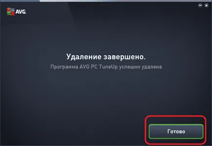 Как да премахнете ср бр TuneUp с компютър 1