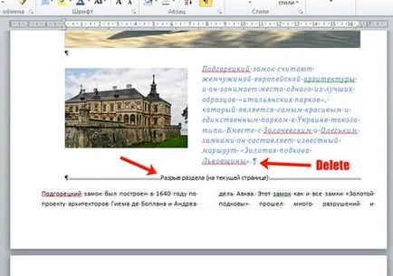 Как да изтрия секции в Word