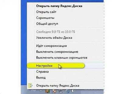 Как да премахнете диск от компютъра Yandex подробни инструкции