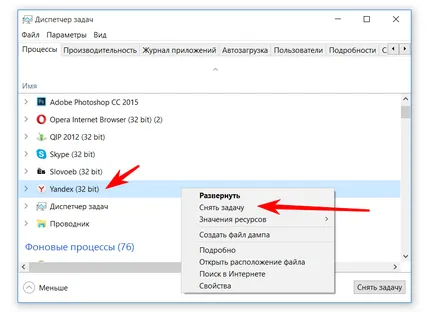 Как да премахнете Yandex Browser напълно от компютъра си