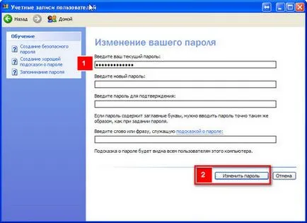Как да премахнете администраторската парола в Windows XP