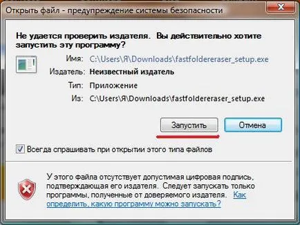 Как да премахнете файлове и папки от компютъра ви, ако много от тях