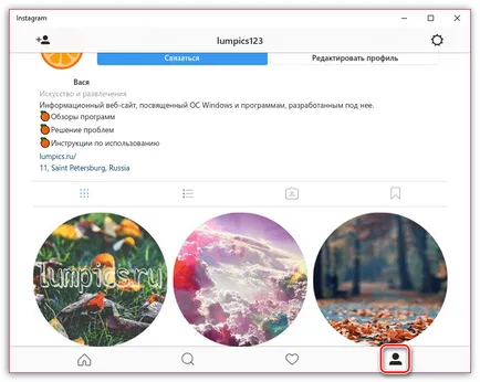Как да изтрия снимка в Instagram