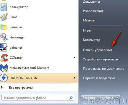 Как да премахнете Autluk (перспектива) от компютъра (Address Book, профил)