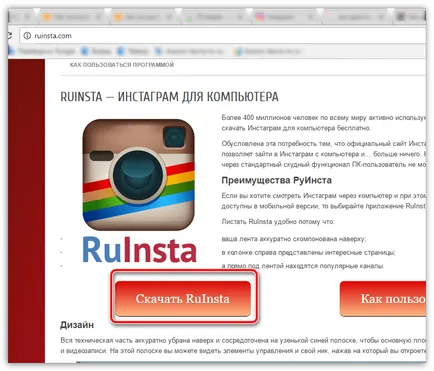 Как да изтрия снимка в Instagram