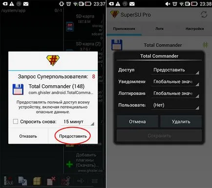 Как да премахнете SuperSU на андроид и инсталиране, ако е необходимо