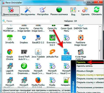 Как да премахнете от компютъра Kaspersky е решението!