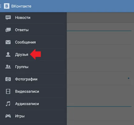 Как да премахнете от VKontakte