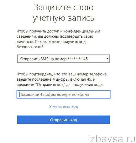 Как да премахнете Autluk (перспектива) от компютъра (Address Book, профил)