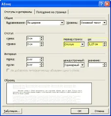 Как да направите червена линия в Word