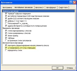 Как да направите червена линия в Word