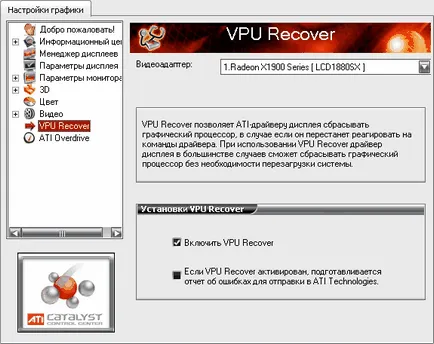 Какво е Vpu
