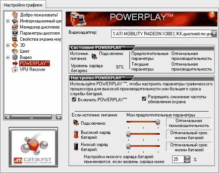Какво е Vpu