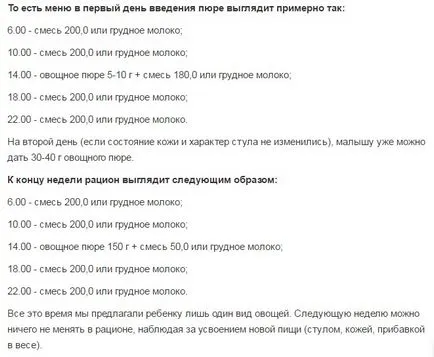 Въвеждане на допълнителни храни и когато тази Въвеждане на допълнителни храни и когато тази