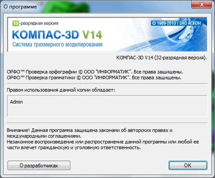Как да премахнете защитата на компаса