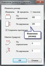 Как да се намали размера на изображението, без фотошоп, блог майстор PC (намаляване на размера на изображението) Как да се намали размера на изображението, без фотошоп, блог майстор компютър