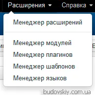 Как да инсталирате разширение Joomla (плъг-ин модул), specialcase блог