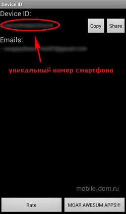 Как да инсталирате приложението за Android с компютър