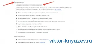 Как да се ускори блог на браузъра Виктор Князев