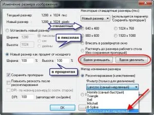 Как да се намали размера на изображението, без фотошоп, блог майстор PC (намаление) Как да се намали размера на изображението, без фотошоп, блог майстор компютър