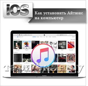 Как да инсталираме качи на прозорци компютър безплатно