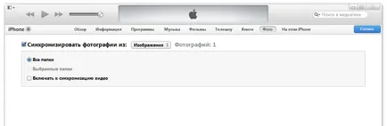 Как да зададете тапет на вашия iphone, IPAD и лаптоп лампа