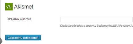 Как да инсталираме Akismet плъгин и да получите безплатен API ключ (за да получите) Как да инсталираме Akismet плъгин и да получите безплатен API ключ