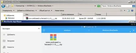 Как да настроите кеш BlueStacks и къде да се хвърлят на кеша за игри