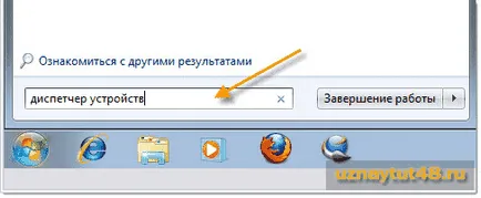 Как да инсталирате драйвера на прозорците - разберете тук 48