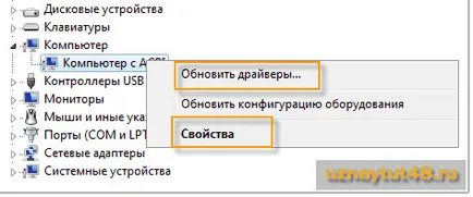 Как да инсталирате драйвера на прозорците - разберете тук 48