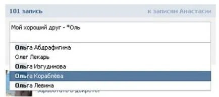 Както бе споменато по човешки VKontakte празнува хора в албума